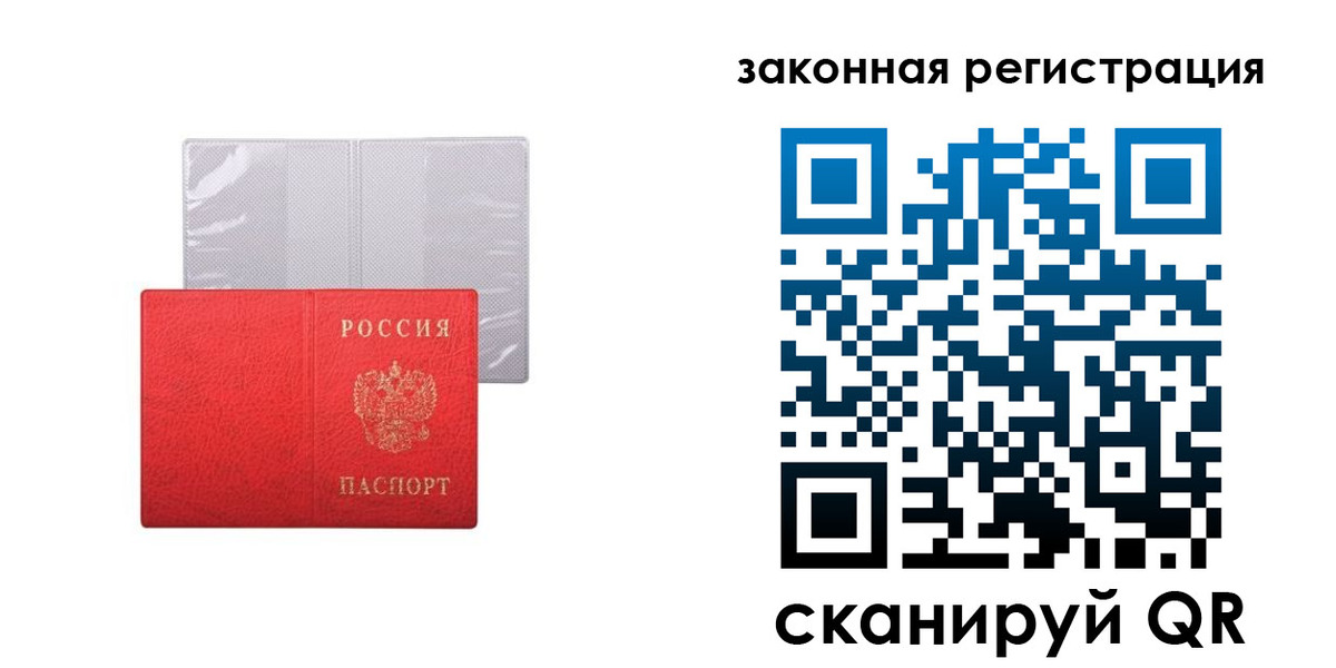 временная регистрация для школы в Мончегорске