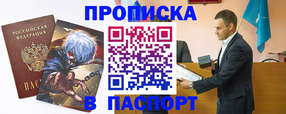 где прописаться в Мончегорске