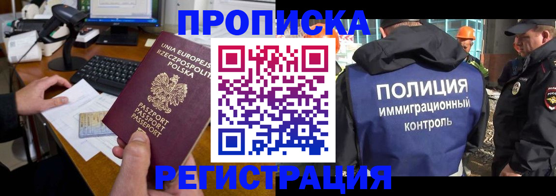 временная регистрация для всех в Мончегорске