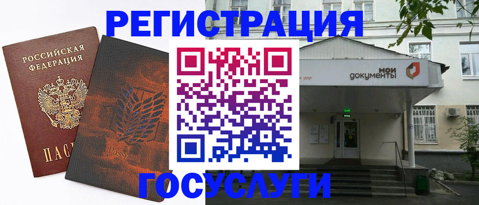 временная регистрация госуслуги в Мончегорске