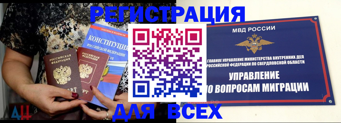 временная регистрация собственник в Мончегорске