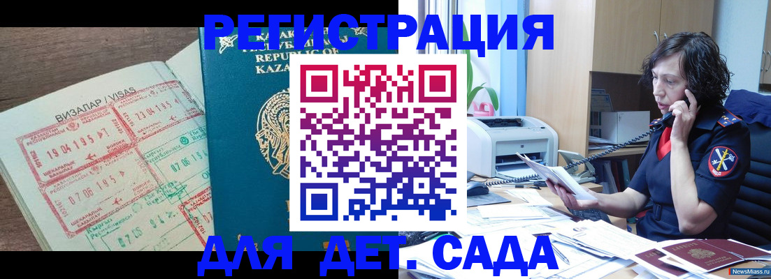 купить прописку в Мончегорске