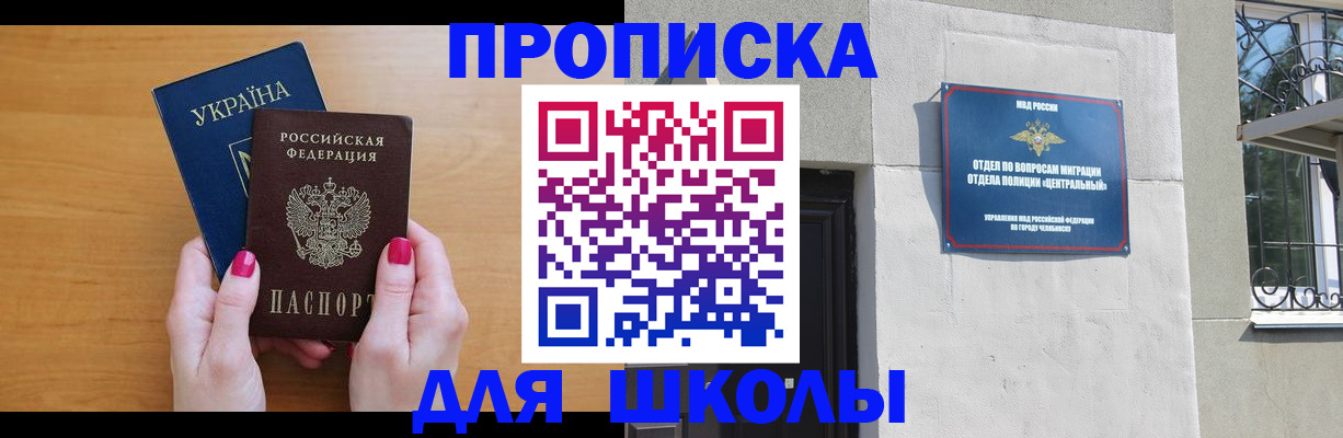 прописка для кредита в Мончегорске